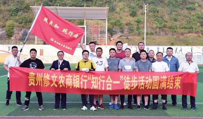 2-修文农商行举办职工竞跑比.jpg