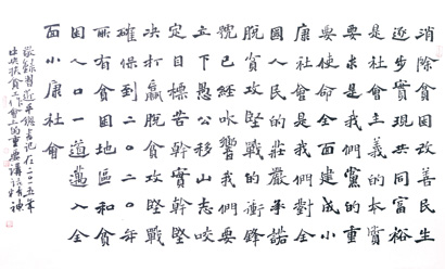 2这是一幅深刻认识习近平总书.jpg