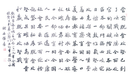 3这是一幅深刻认识习近平总书.jpg