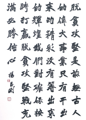 5这是一幅坚定脱贫攻坚必胜信.jpg