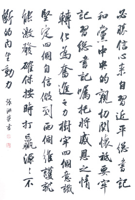 6这是一幅坚定脱贫攻坚必胜信.jpg