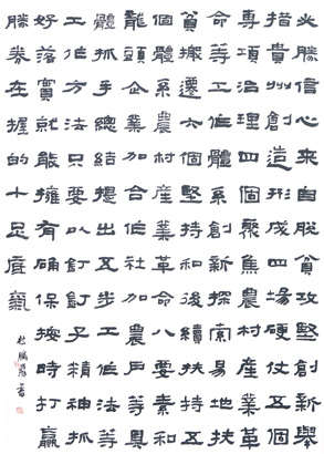 7这是一幅坚定脱贫攻坚必胜信.jpg