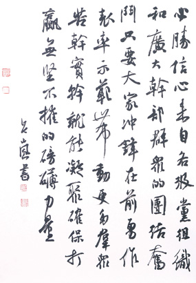 8这是一幅坚定脱贫攻坚必胜信.jpg