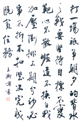 11男：这是一幅助力发起脱贫.jpg