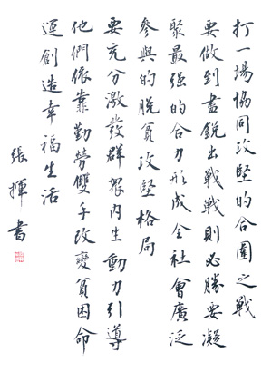 12男：这是一幅助力发起脱贫.jpg