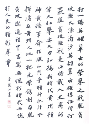 15男：这是一幅助力发起脱贫.jpg