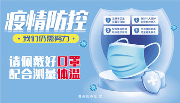 4376-4-4疫情防控.jpg