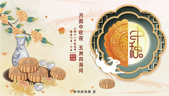 4400-4-2中秋节.jpg