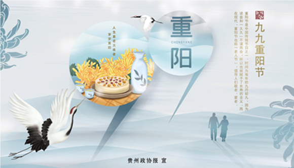 九九重阳节.jpg