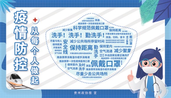疫情防控35x20cm.jpg
