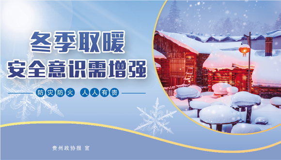4452-4-2冬季取暖 安全意识需增强.jpg