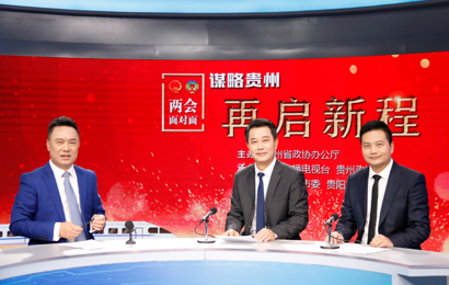 2022年省两会特别节目《两会面对面：谋略贵州·再启新程》第五期录制现场。.jpg