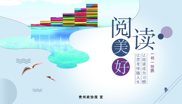 阅读美好35x20cm.jpg