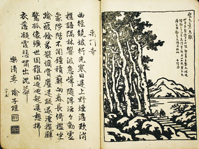 4555-3-3丰子恺先生在遵义.jpg