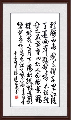 4556-4-8陈履安-书法《李白-.jpg