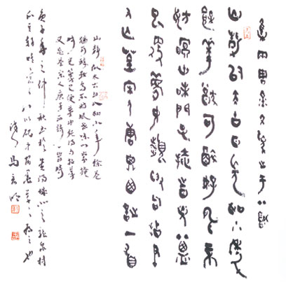 4556-4-9马宏明-书法《醉眠-.jpg