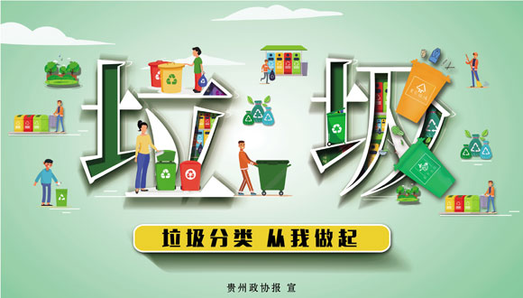 垃圾分类-从我做起.jpg