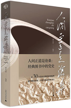 4606-4-4人间正道是沧桑.jpg