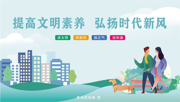 提高文明素养--弘扬时代新风.jpg