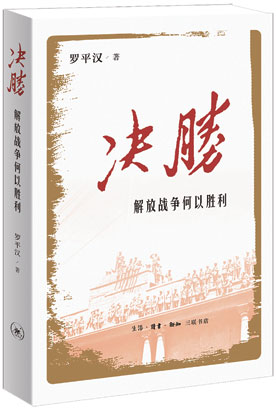 4613-4-1《决胜》.jpg