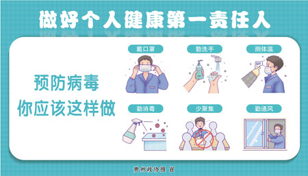 做好个人健康第一责任人.jpg