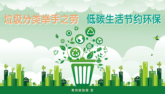 垃圾分类.png