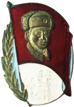 4671-4-3-学雷锋纪念章，铜质.jpg