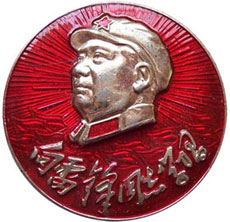 4671-4-7-向雷锋同志学习像章.jpg