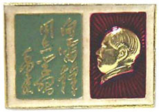 4671-4-12向雷锋同志学习题词.jpg