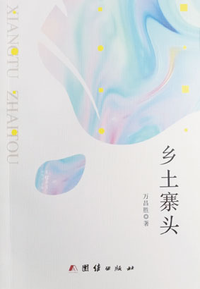 6974-4-5■-民俗学专著《乡土.jpg