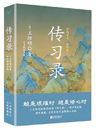 6974-4-2传习录.jpg