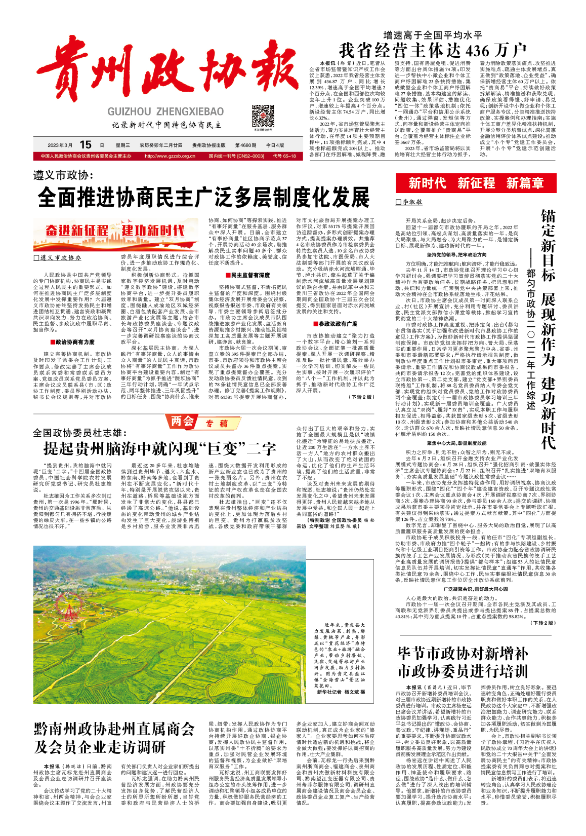 锚定新目标展现新作为建功新时代