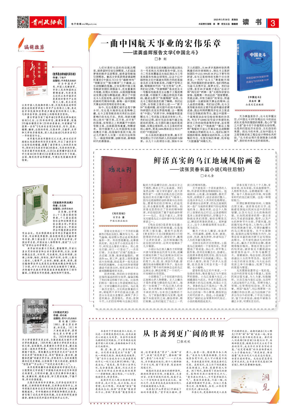 鲜活真实的乌江地域风俗画卷