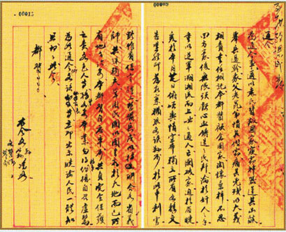 4698-3-1贵州反袁独立通令（.jpg