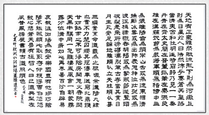 4697-4-1文天祥《正气歌-》-.jpg