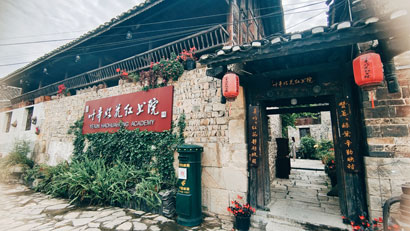 4708-4-1惠水县叶辛好花红书.jpg