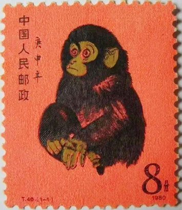 4731-4-3-1980年猴年邮票.jpg