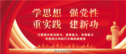 学思想-强党性-重实践-建新功.jpg