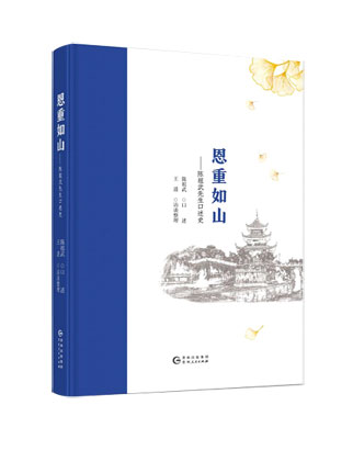 4748-3-3-《恩重如山——陈祖.jpg