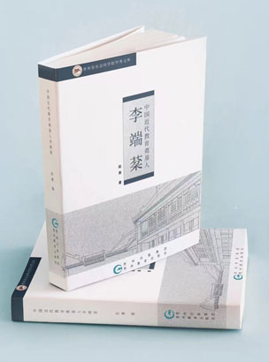 4760-4-2《中国近代教育奠基.jpg
