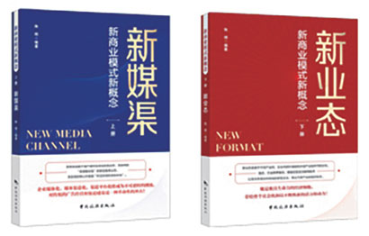 1694653964910006887.jpg 4780-3-5《新商业模式-新概念.jpg