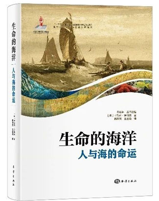 1703116015115070211.jpg 4832-3-4-《生命的海洋:人与.jpg