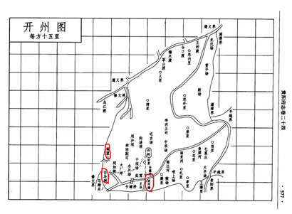 4857-3-8-道光《贵阳府志》开.jpg