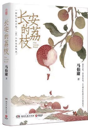 4863-3-2荔枝.jpg