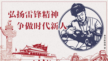 雷锋.jpg
