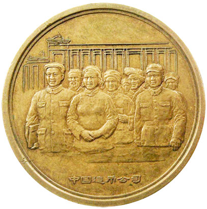 4873-4-13-图15-中华人民共和.jpg