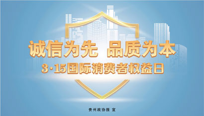 诚信为先-品质为本.jpg