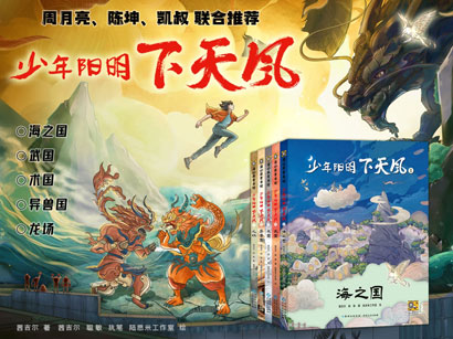 4883-3-6《下天风.jpg