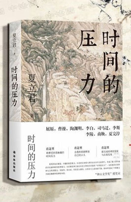 4889-3-2《时间的压力》.jpg