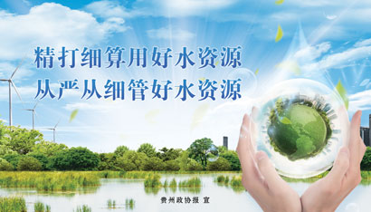 4890-4-3--0329中国水周35x20.jpg